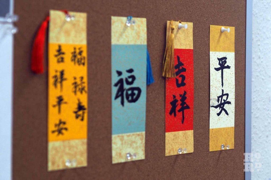 A series of bookmarks pinned to the wall at the Chinese Association of Tower Hamlets in Limehosue.