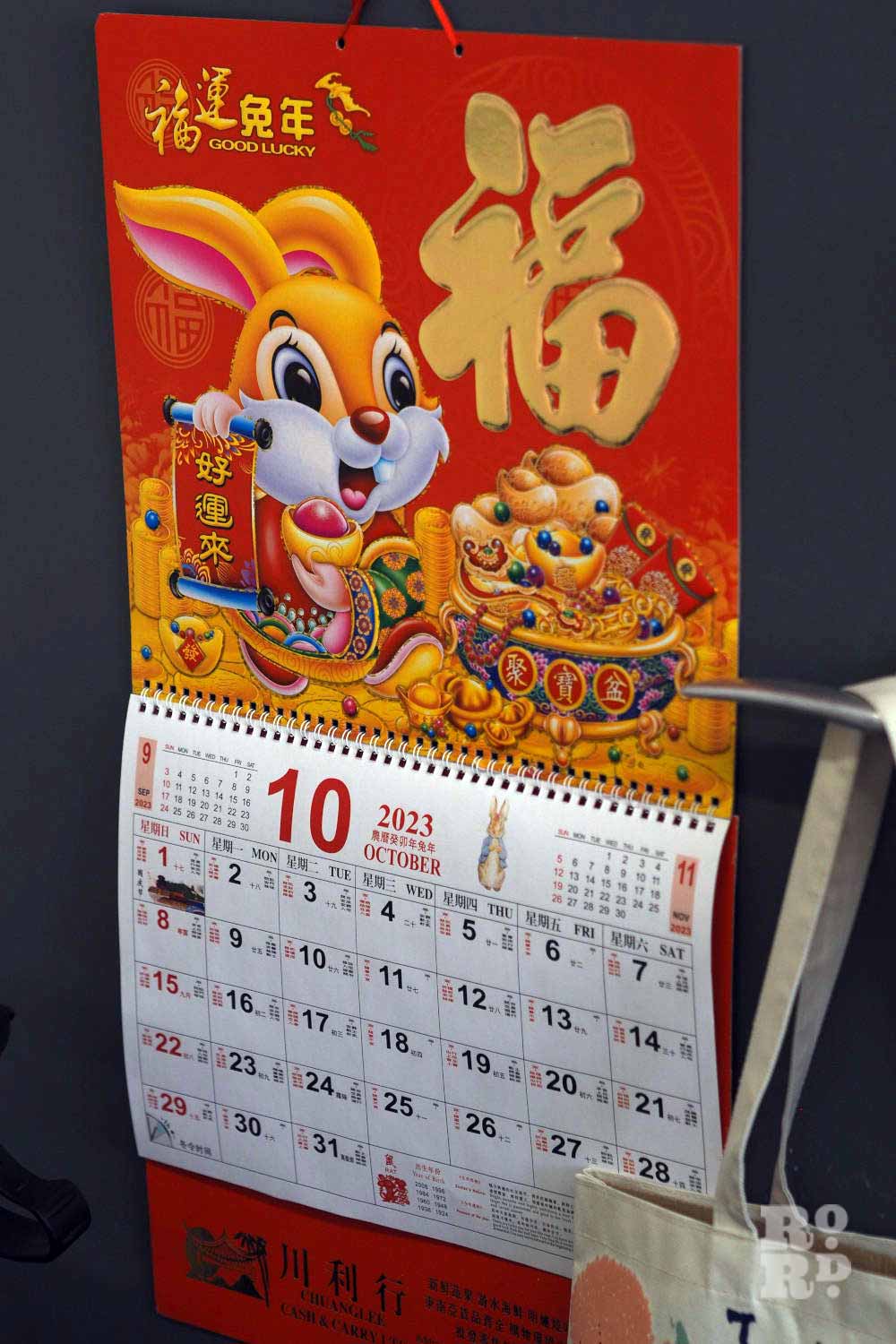 A Chinese calendar hung behind the door at the Chinese Association of Tower Hamlets in Limehouse.